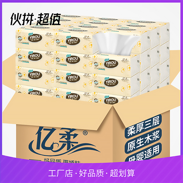 三层柔软MK体育·(MKsports国际)有限公司